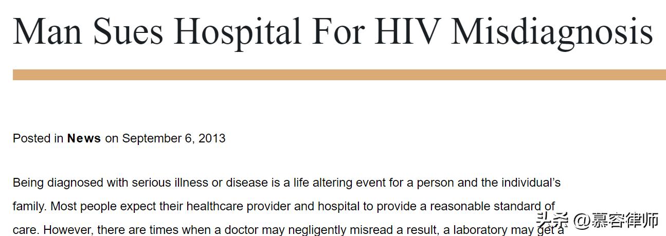 女生被查出艾滋吃药1年得知误诊,艾滋误诊怎么赔偿
