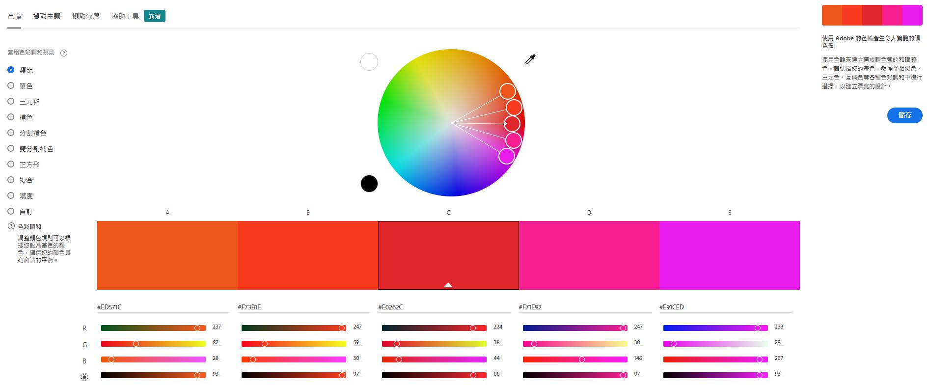 推荐6个宝藏配色网站，让你的插画作品更加生动迷人！