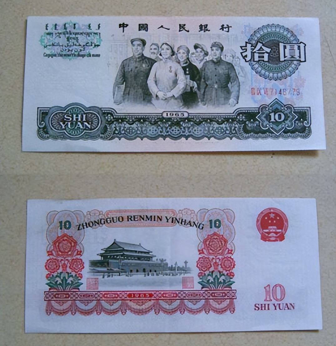 中国很少见的现代纸钞,中国纸钞大全