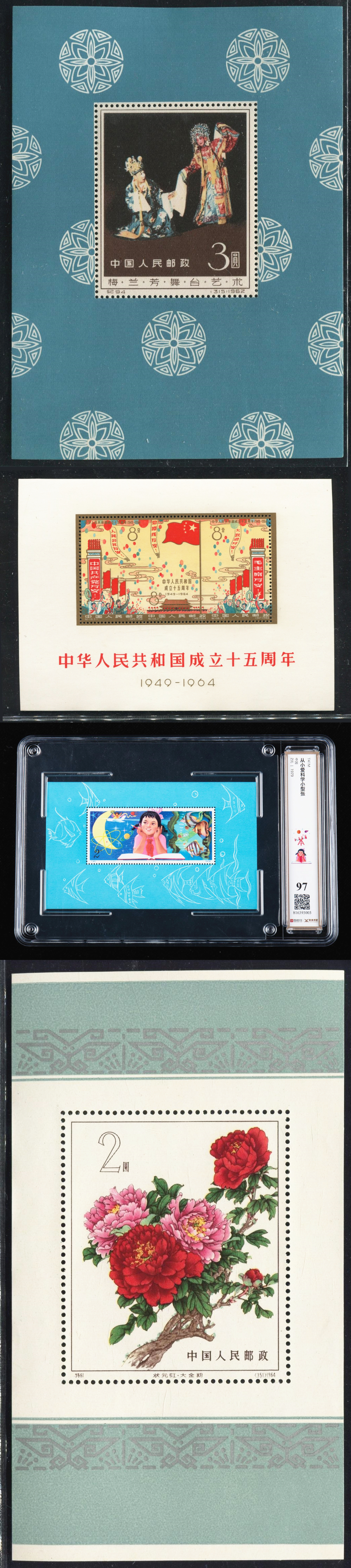 小型张邮票市场价,小型张升值潜力最大的邮票