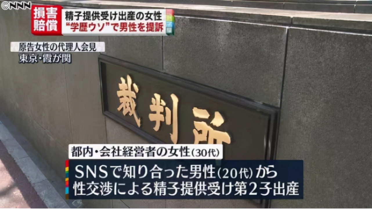 为要二胎，日本少妇网上借精：开房10次得知是中国人，索赔3个亿