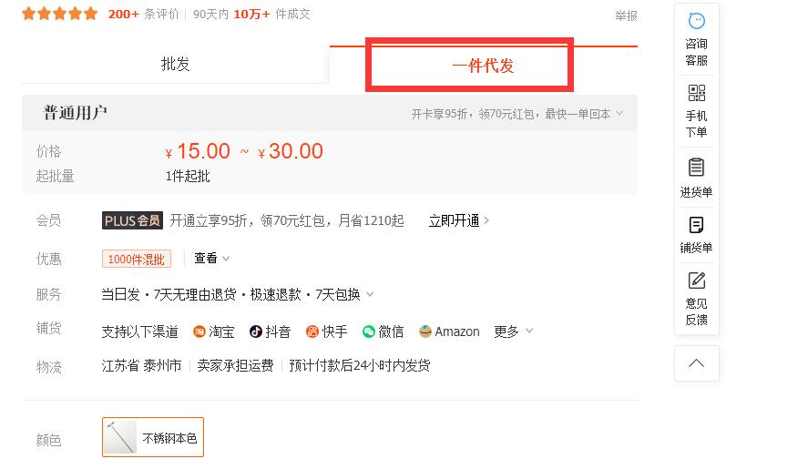 跨境电商速卖通入门完整教程,跨境电商速卖通运营与管理试题