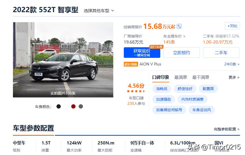 别克君威与大众帕萨特你选谁,别克君威与帕萨特哪个更值得买