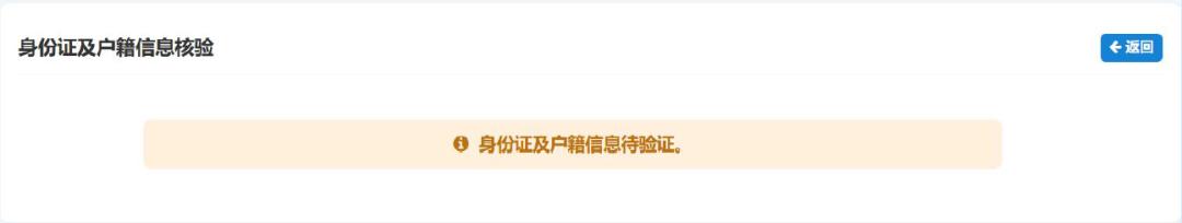 北京适龄儿童入学信息采集,2022北京入学信息采集