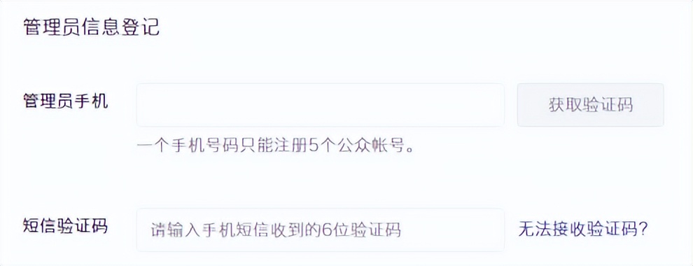 个人如何免费开通公众号,开通公众号以后如何操作