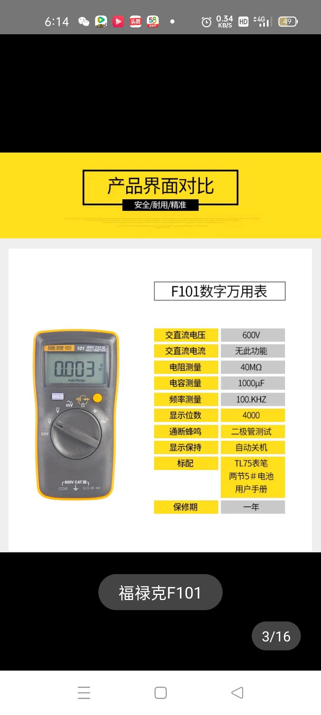 家电维修万用表推荐,家电维修用哪个万用表修