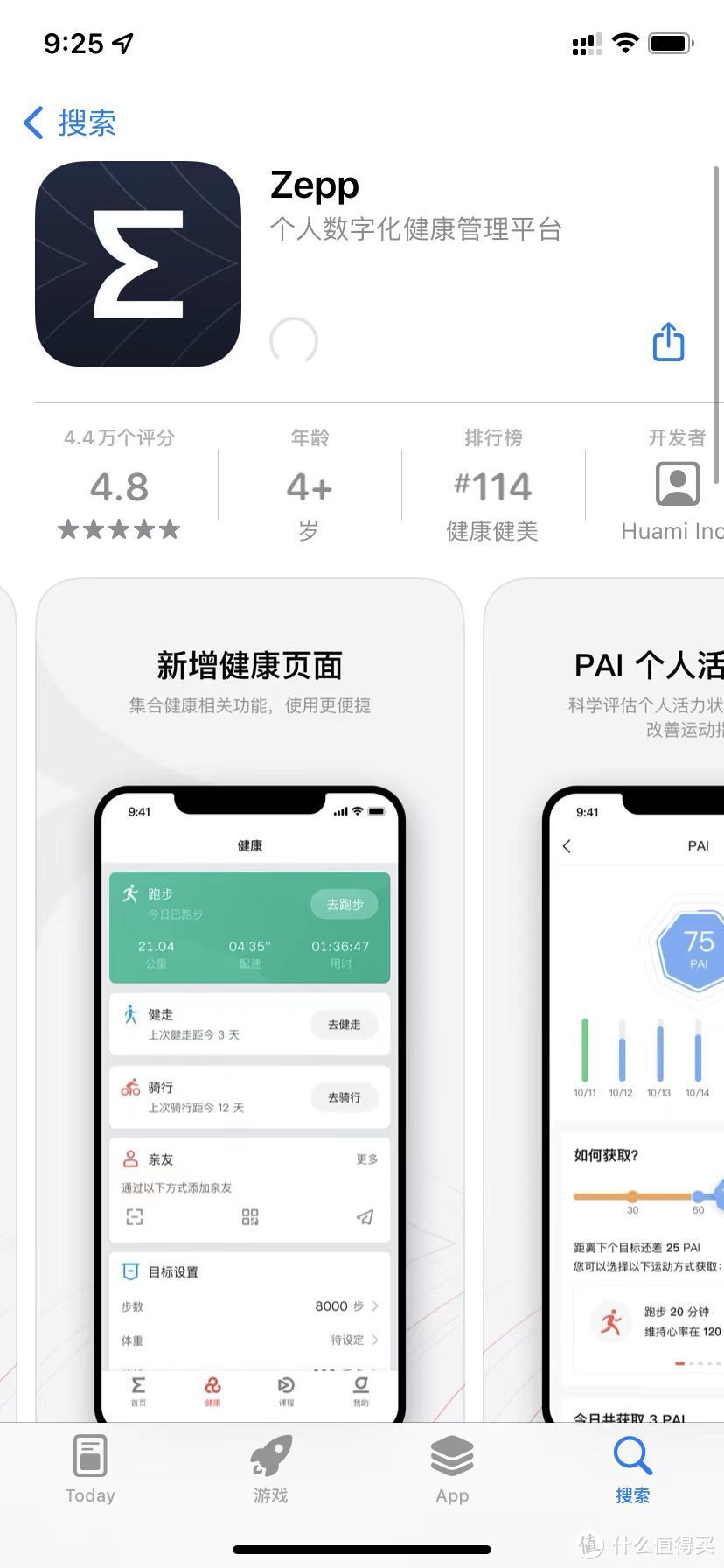 小米运动和华米运动有区别吗,华米啥时候能接入小米运动健康