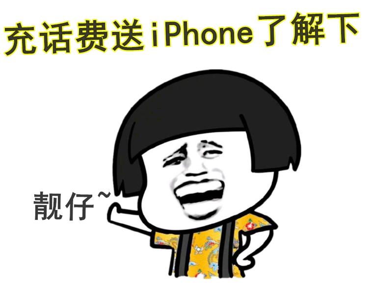 iphone13pro合约机套路,iphone13pro合约机怎么样