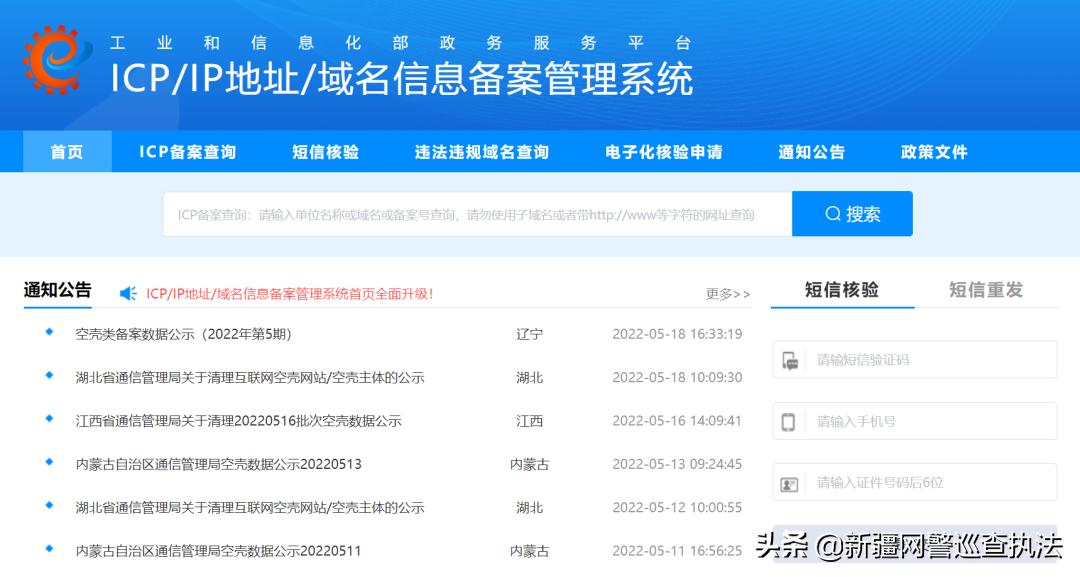 网站内容与备案信息不符怎么处理,网站备案流程及注意事项