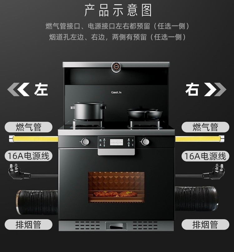 12年高端集成灶,一款经济实惠的蒸烤集成灶推荐