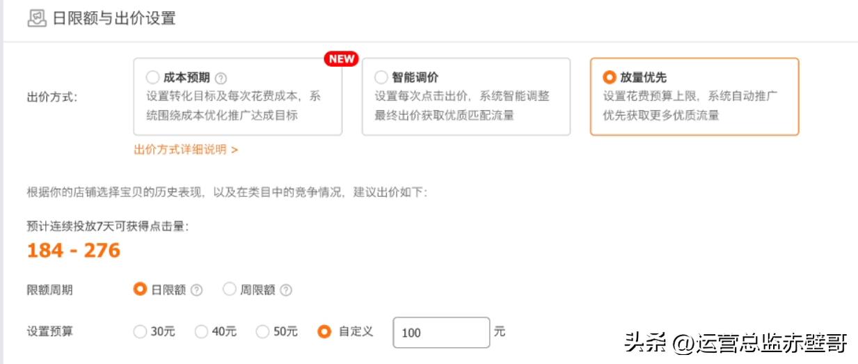 淘宝选品测款详细流程,淘宝新手选品的思路和方法