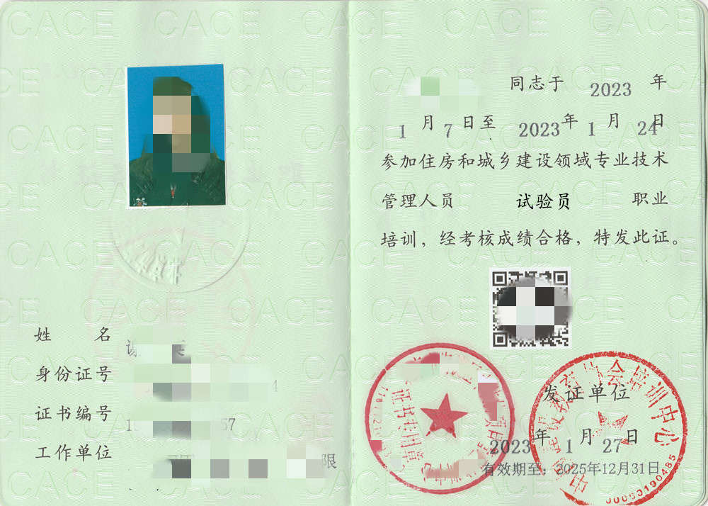 混凝土试验员和试验员证一样吗,快三十了考本科有用吗