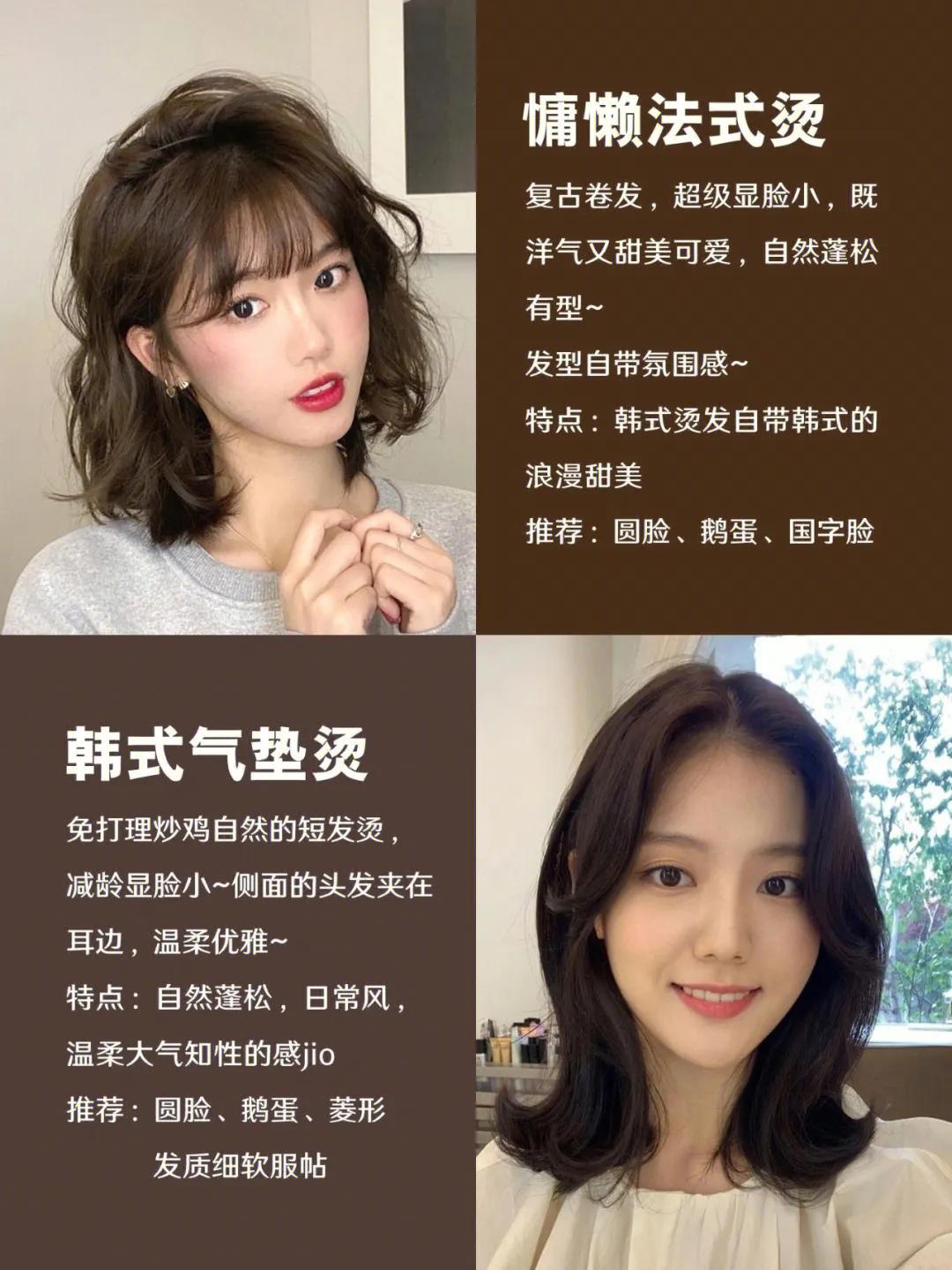 2022年中年最流行的短发烫发,2022流行短发烫发合集