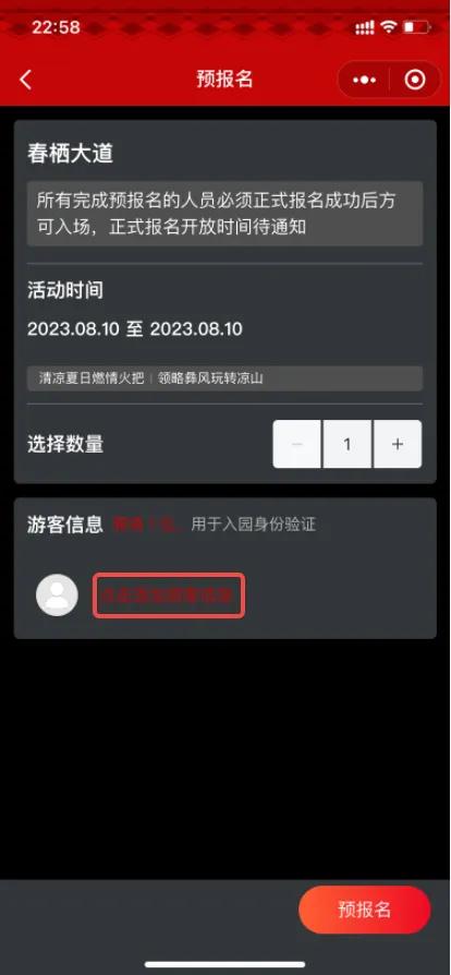 2022年凉山彝族火把节活动表,2023凉山彝族火把节活动超全攻略