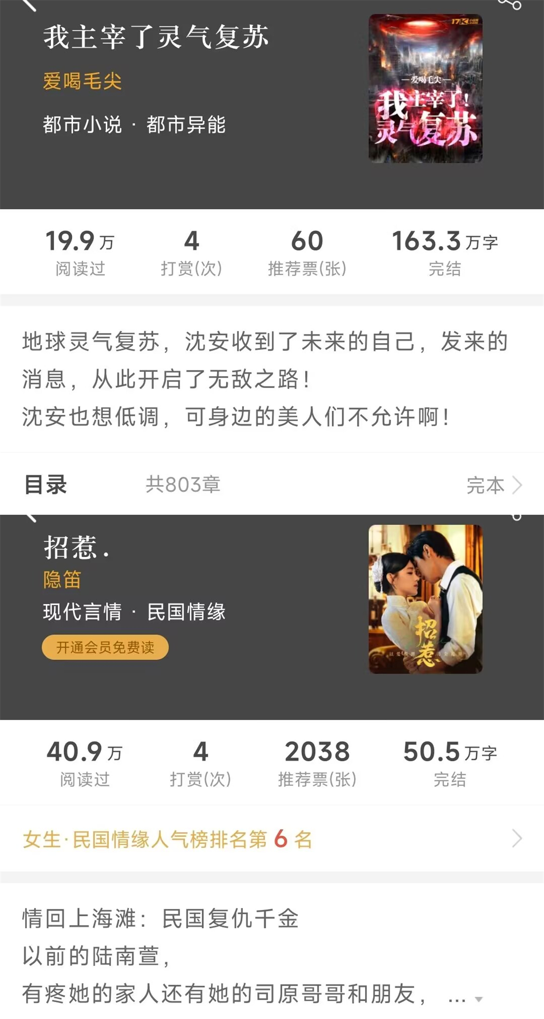 万订小说作者指责他人抄袭，结果自己新书却因抄袭被平台下架