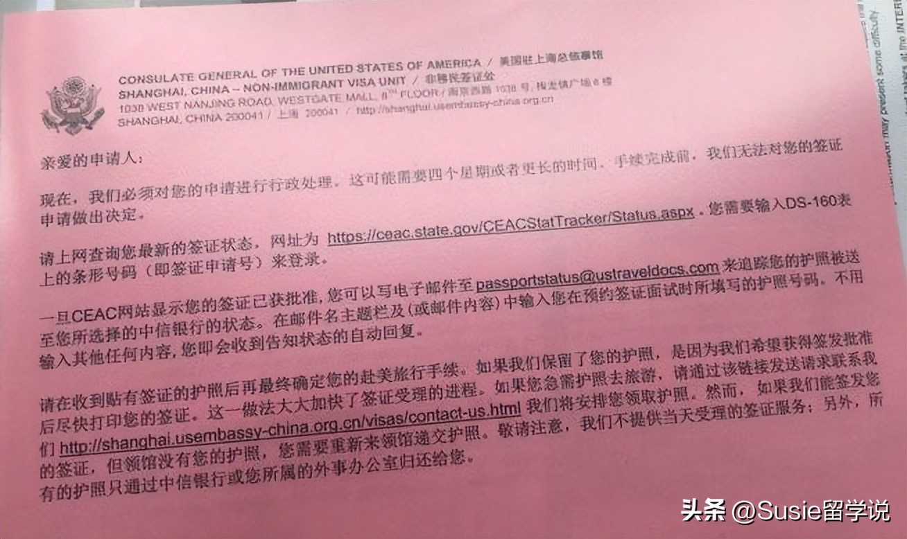 美国签证被审查拒签可能性大吗,美国签证行政处理要多少时间