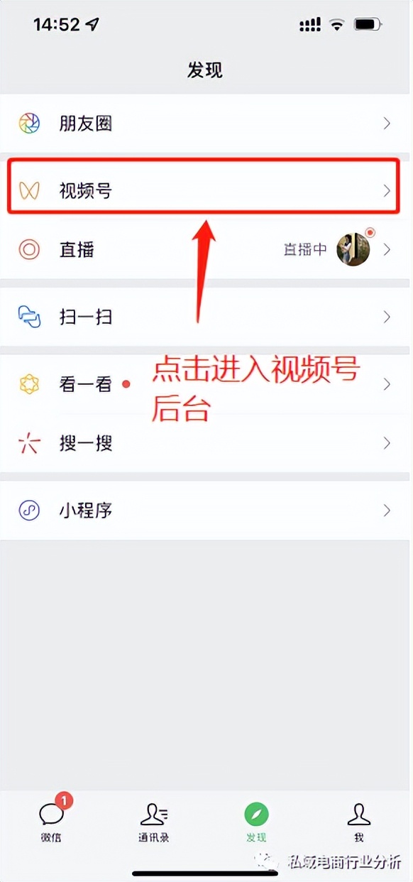 视频号小店如何开通,微信视频号怎么开通小店