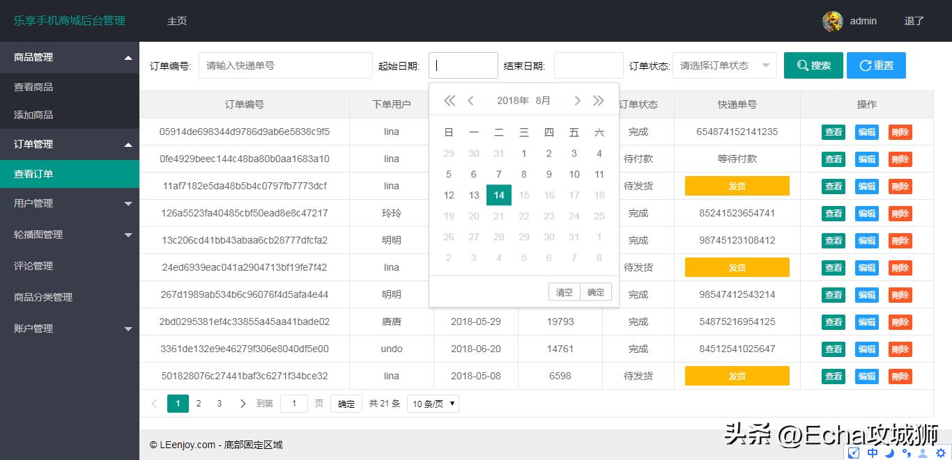 兼职开源赚钱项目,接私活赚的钱需要什么比例分成