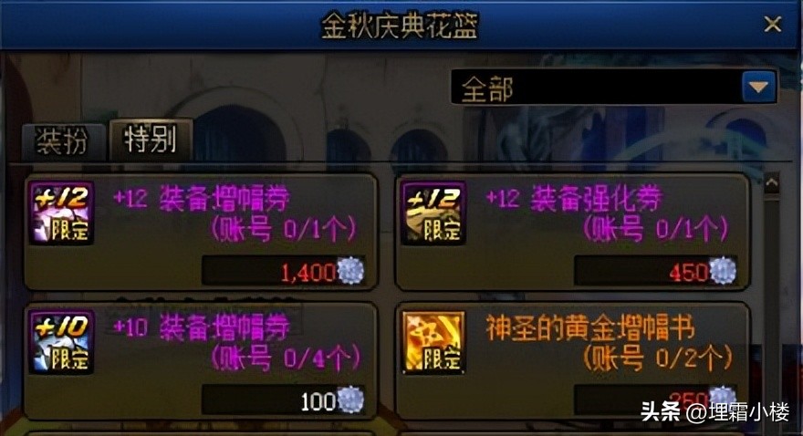 dnf现有装备已打造如何继承增幅,dnf新版本老装备增幅怎么办