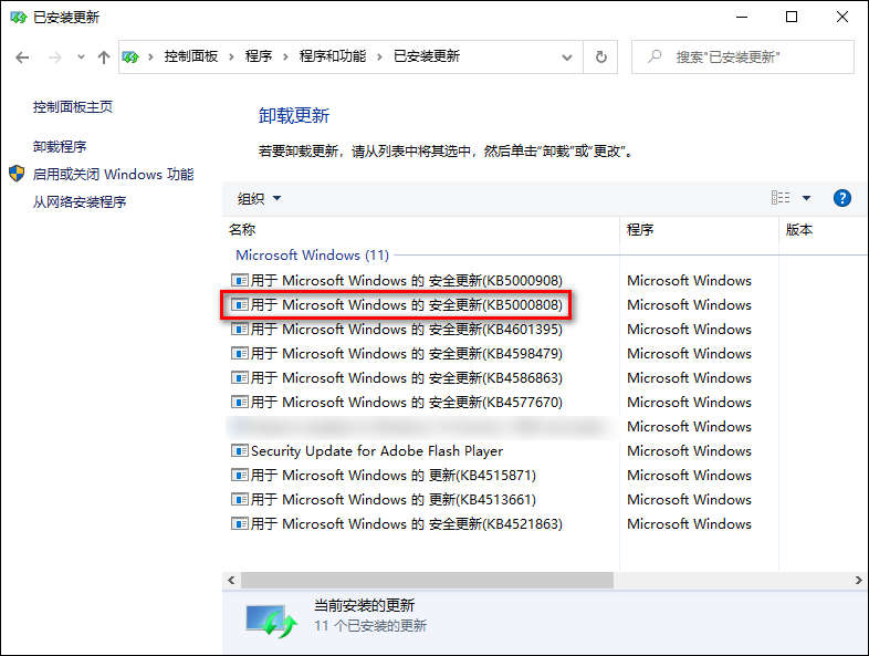 win10哪个补丁影响打印机,win10更新后共享打印机补丁