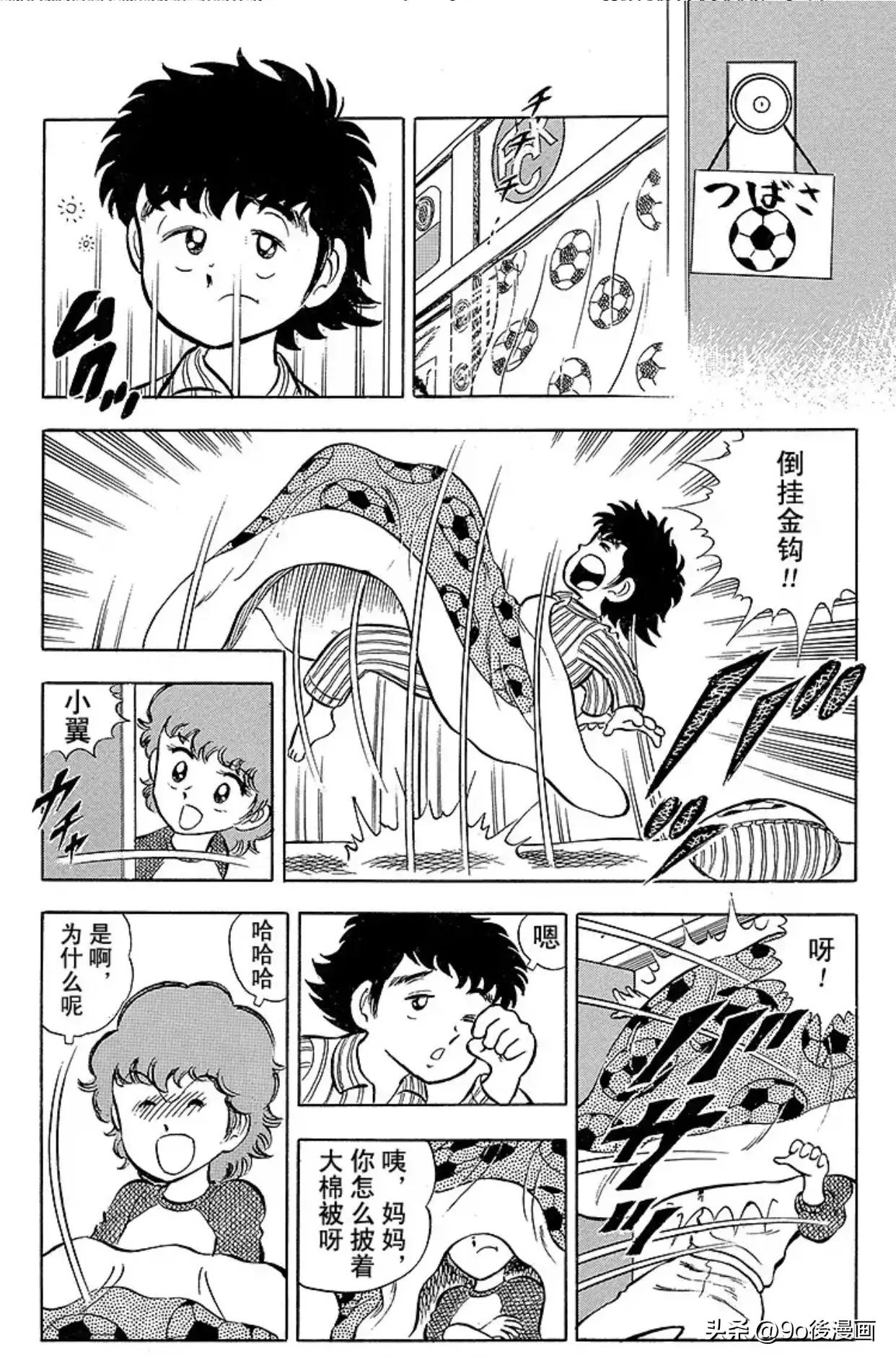 足球小将小学所有成员名单,足球小将第一季南葛