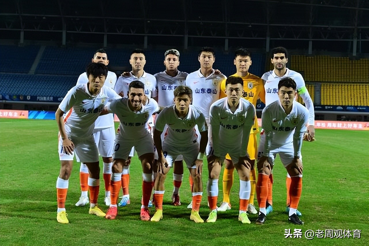 山东泰山受背后金主的体制影响，稳中有进是王道，球迷不要太着急