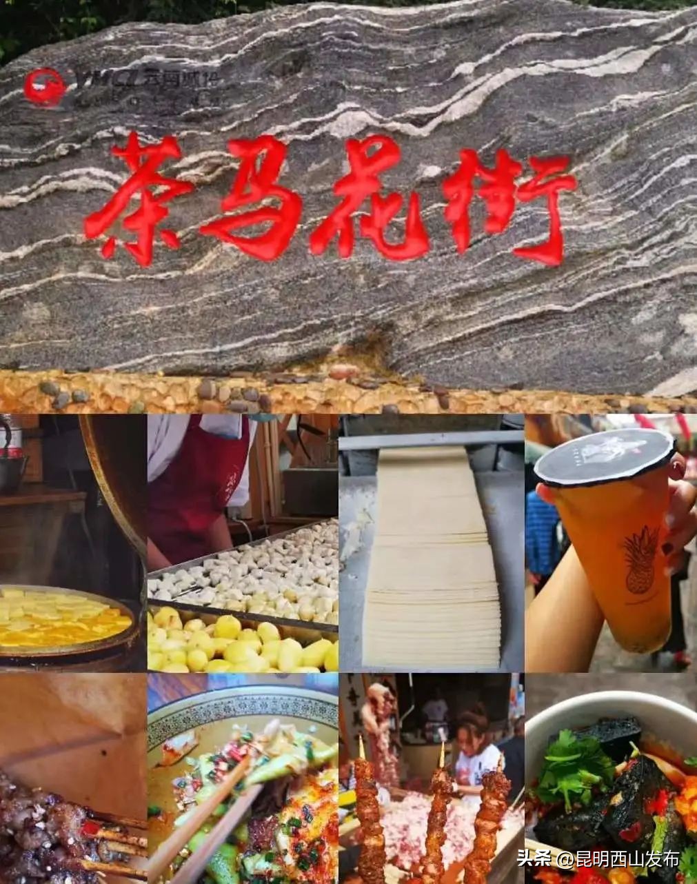 西山区多少度,西山海拔有多少米