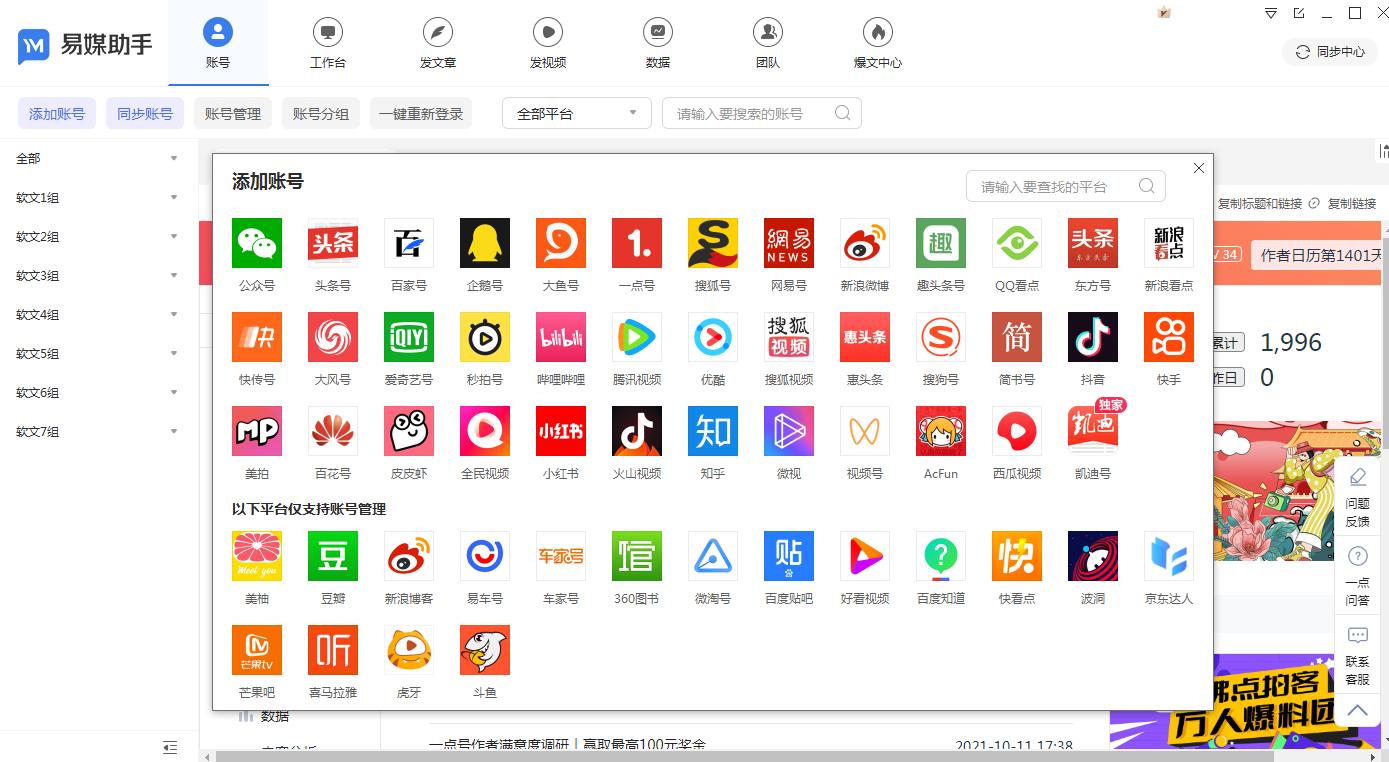自媒体账号推广方案模板怎么写,自媒体新手账号如何做推广