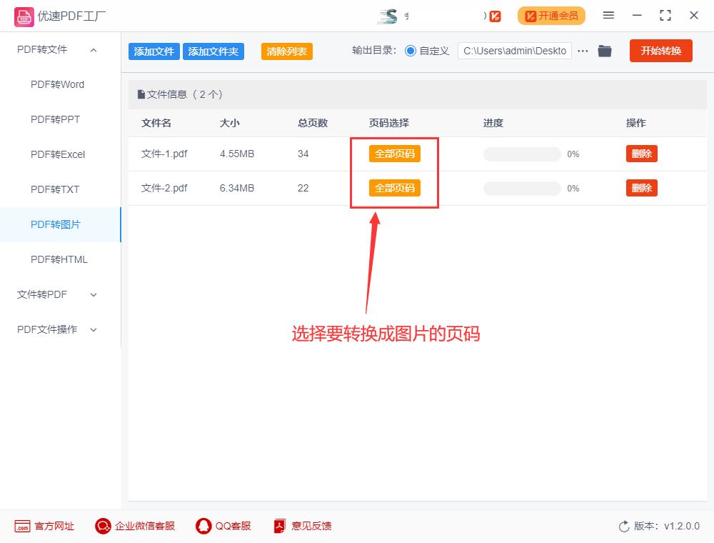 微信图片怎样转换成pdf,pdf转换成jpg图片方法