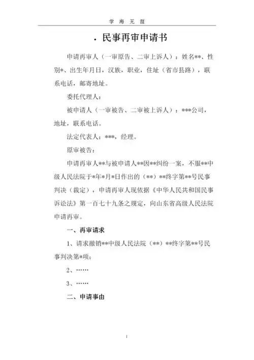 没收到法院的起诉书是不是就没事,没收到起诉书怎么查被起诉原因