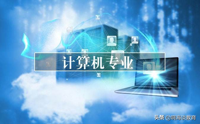 2019大学专业热度排行,未来十年大学专业就业前景排名