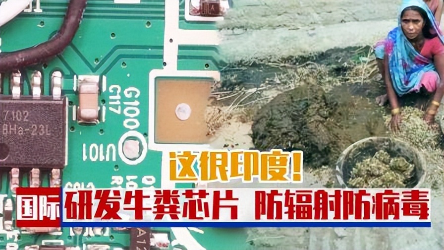 印度芯片为什么发展这么快,印度芯片和中国芯片