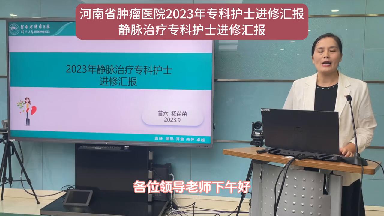 静脉治疗的总结,静脉治疗专科学习内容