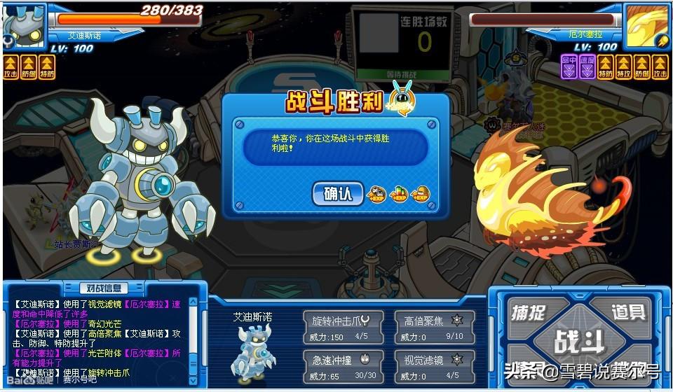 赛尔号宇宙海盗团队,赛尔号宇宙战队