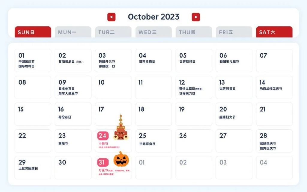 跨境电商重点营销节日盘点及思路,2022年跨境电商最全营销日历