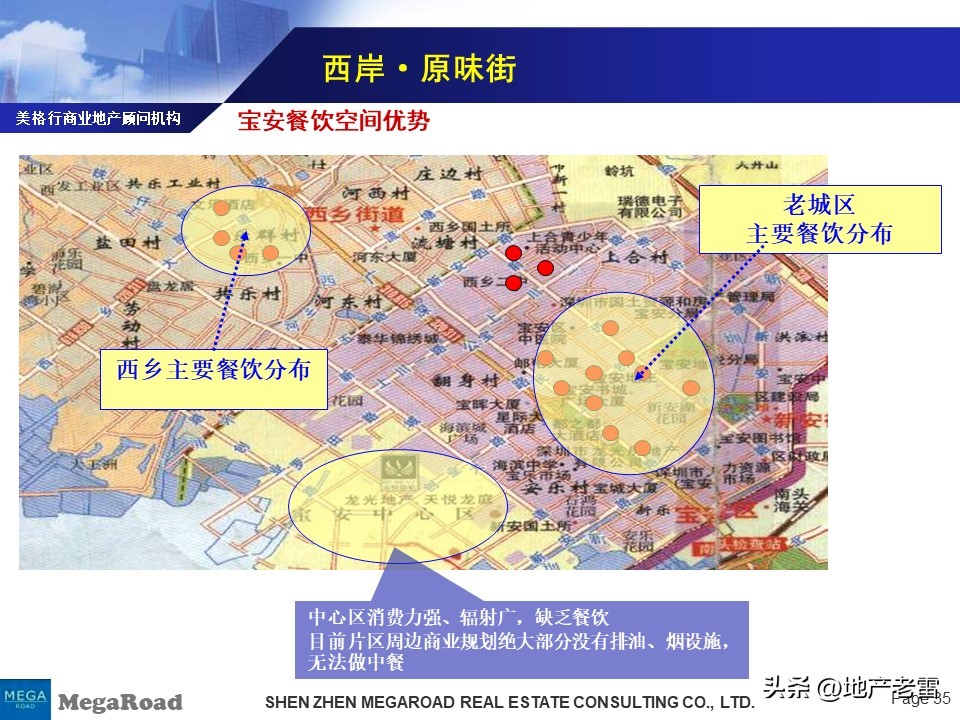 万科营销技巧和方法,万科营销策略分析