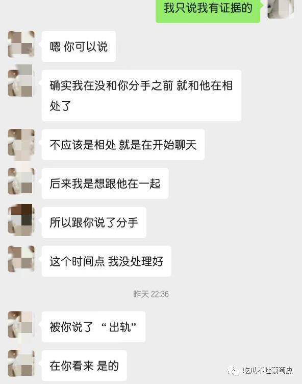 吴先生与柯小姐的瓜