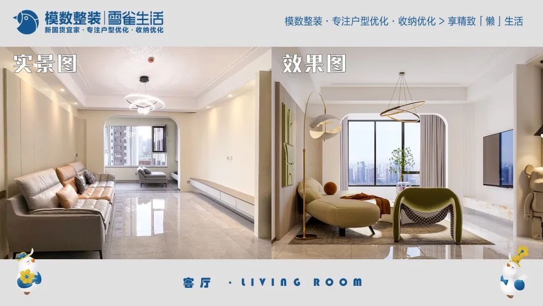 雪雀模数整装公司属于什么档次,现代轻奢装修风格暖色调温岭