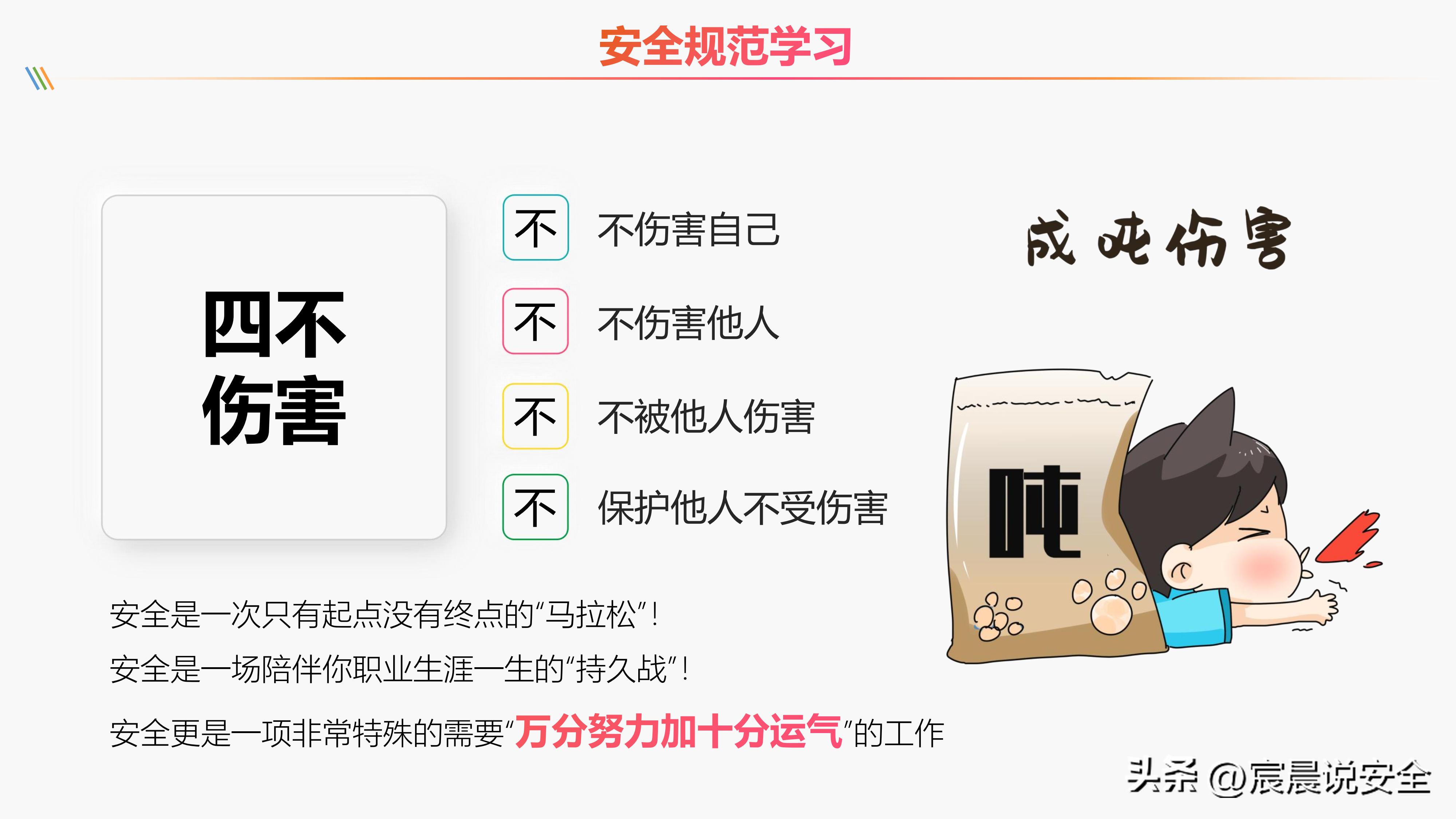 领导干部安全生产教育培训ppt,新版安全生产法学习培训课件ppt