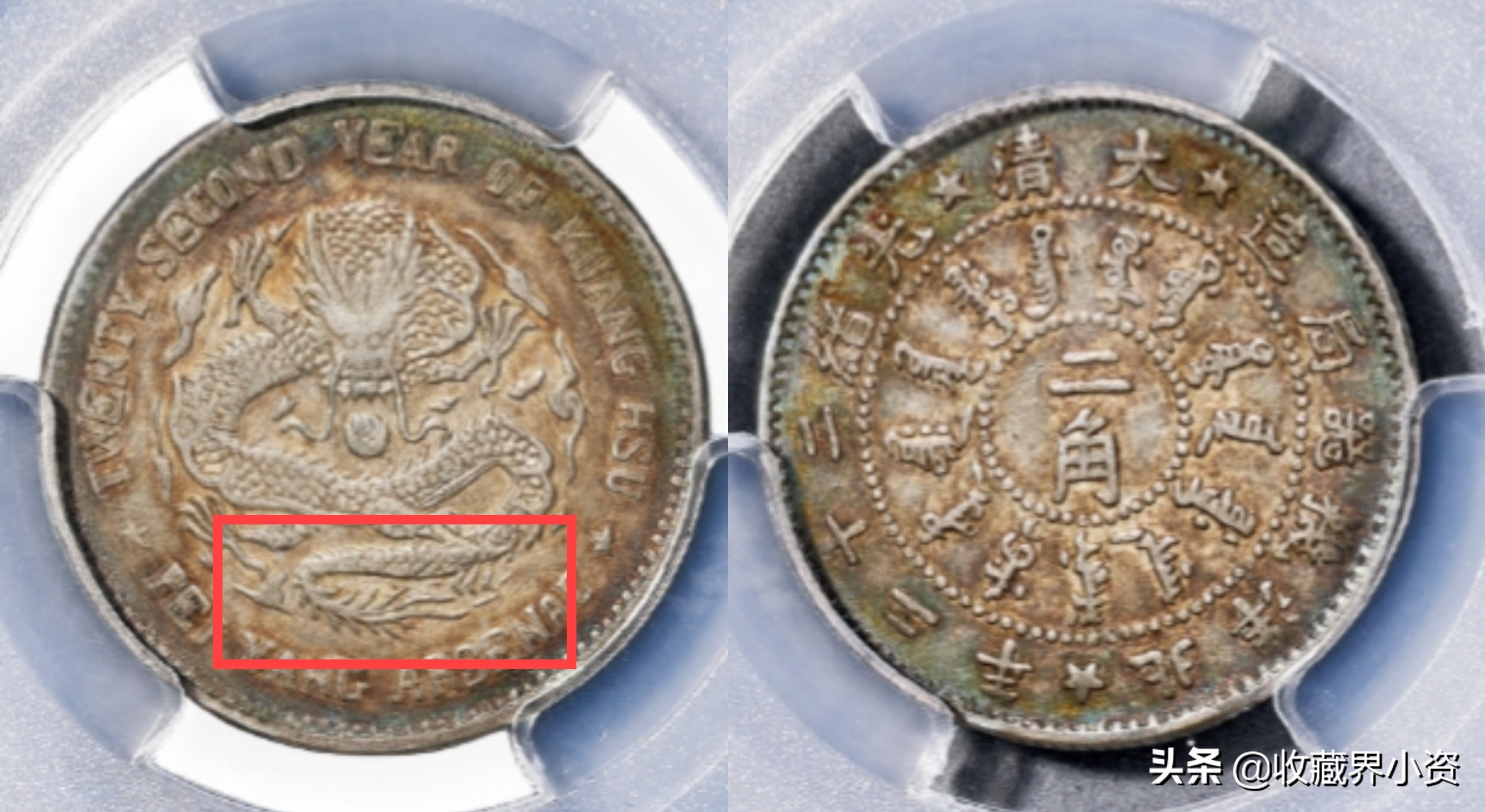 光绪二十二年北洋造五角银币价格,北洋两角银币