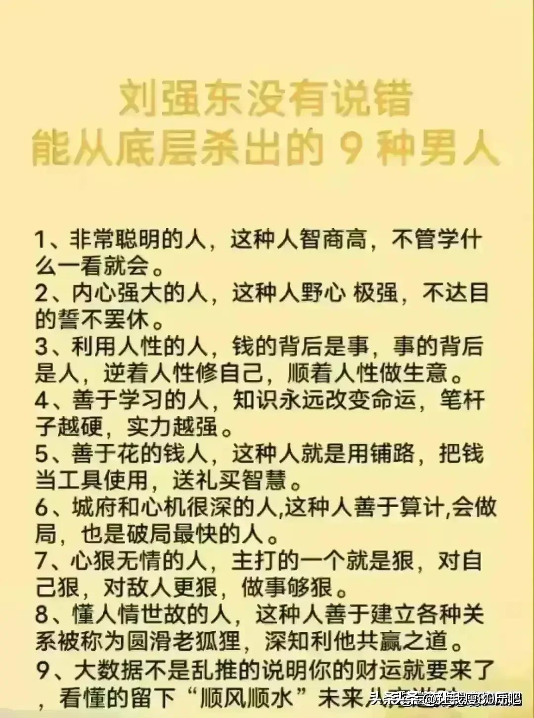 男人偷偷翻身的副业,男人要翻身的10个副业