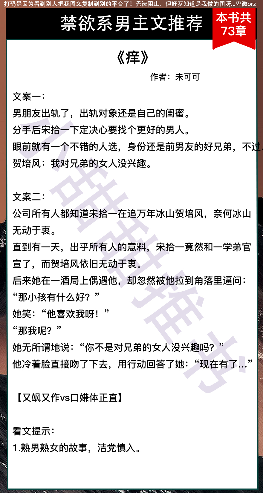 5本禁欲系腹黑男主小说推荐,8本禁欲系男主小说推荐