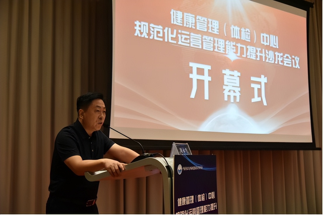 健康管理中心运营和发展的思路,健康管理在体检中心的最新发展