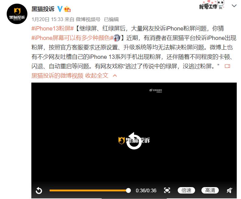 iPhone13全系屏幕再度翻车！网友：还好没钱买