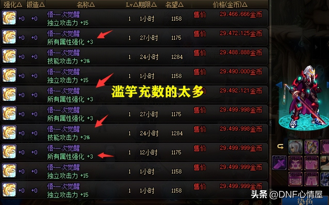 dnf新春金币崩盘,dnf新春礼包买错了弓箭手怎么办