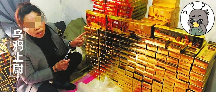 伟哥、味精、老鼠屎,你永远猜不到*阳药壮**里有什么