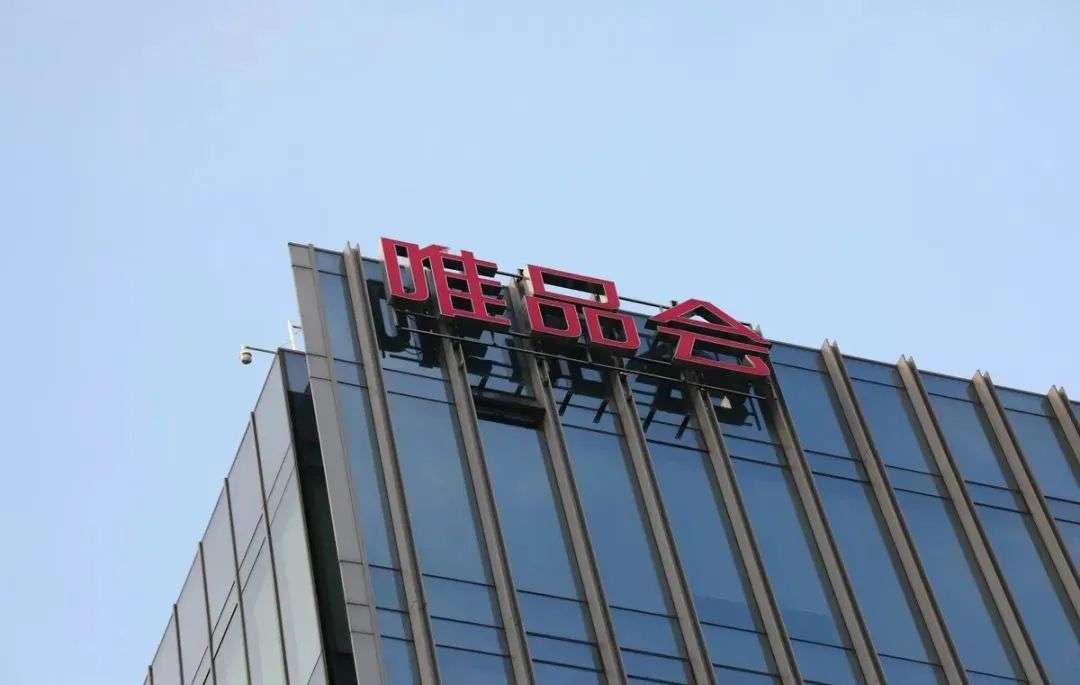 唯品会店铺流量持续下滑原因,唯品会利润大增