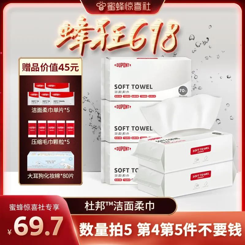 蜜蜂惊喜社618直播间预告,蜜蜂惊喜社618结束时间