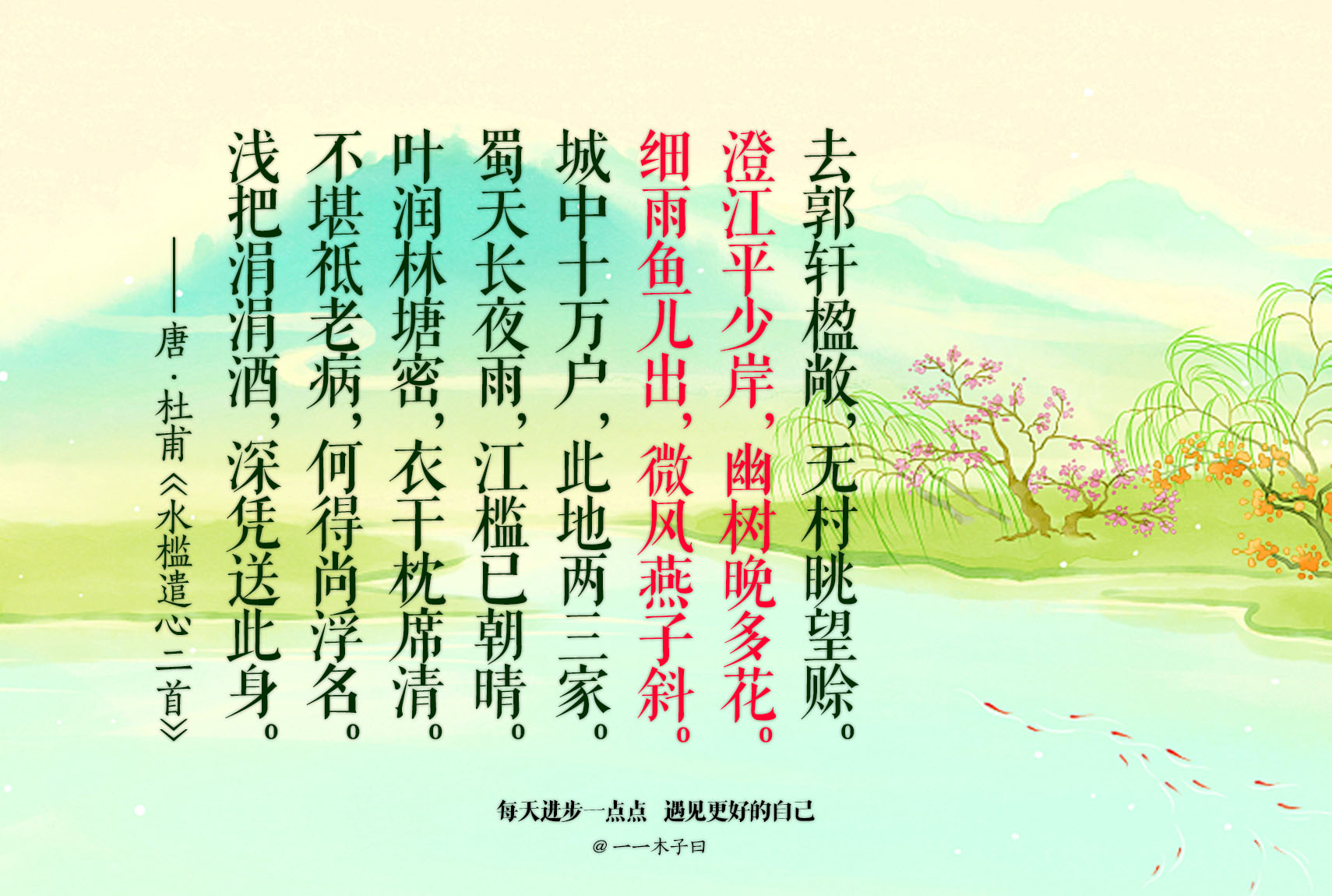 100首关于春天的古诗词附赏析,100首春天唯美古诗七个字