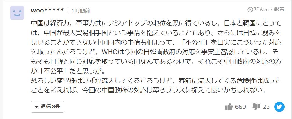 现在中国对日本暂停签证了吗,中国暂停日本签证日本如何回应